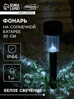 Цена за 4 шт. Садовый светильник «Цилиндр», уличный, на солнечной батарее, 4.5×30×4.5 см, 1 LED, свечение белое