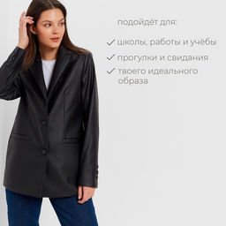 Пиджак женский из экокожи MINAKU: Eco leather, чёрный, размер 46