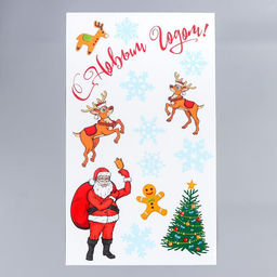 Интерьерная наклейка новогодняя «Олени», белый фон, 30×50 см