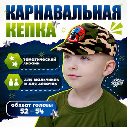 Детская кепка Военный, нашивка солдат, р. 5254