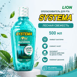 Ополаскиватель для рта Лесная Свежесть LION 500 мл