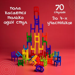 Настольная игра На 4 ногах, большая версия, 70 стульев - Лас играс kids фото 5