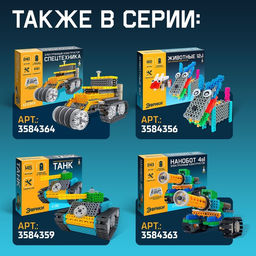 Электронный конструктор Супертрак, 76 деталей - Эврики фото 4