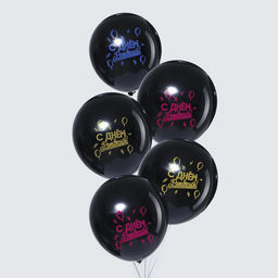 Цена за 2 шт. Воздушные шары латексные 12" «С Днём рождения!», 5 шт., МИКС