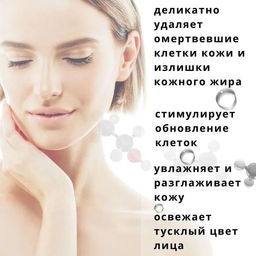MEZOcomplex МезоПилинг-скатка для лица Глубокое очищение, 100 мл