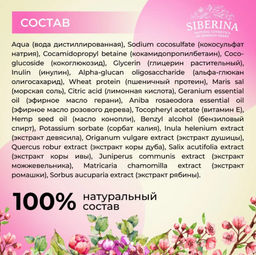 Шампунь Для сухих волос - Siberina фото 29