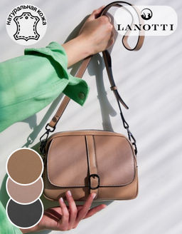 Сумка женская Lanotti Y2376