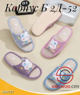 Женские тапочки домашние