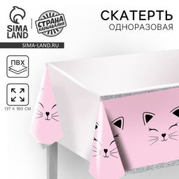 Скатерть одноразовая Котик 137?180 см