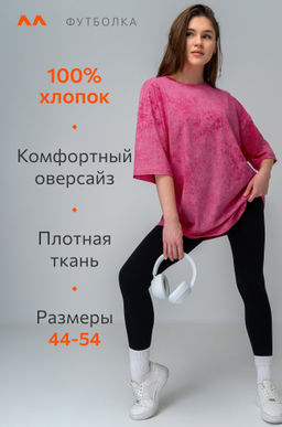 Женская футболка оверсайз Happyfox