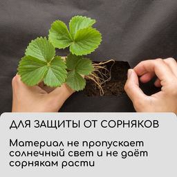 Цена за 2 шт. Материал для ландшафтных работ, 5×0.8 м, плотность 120 г/м², спанбонд с УФ-стабилизатором, чёрный, Greengo, Эконом 30%
