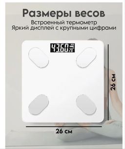 Весы напольные умные Family белые  фото 2