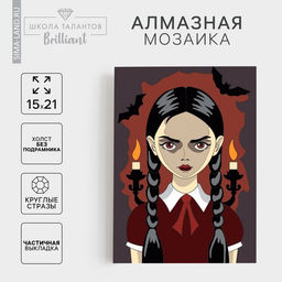 Алмазная мозаика с частичным заполнением на холсте «Мрачная девочка», 15×21 см