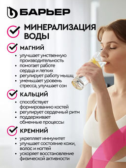 -28% Фильтр обратного осмоса Evolution OSMO M Барьер  фото 5