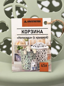 Корзина для белья с крышкой «Непоседа», 45 л, 44×41.5×55.5 см, оливковая