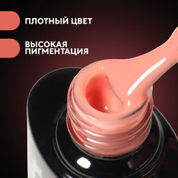 База камуфлирующая для ногтей, 3-х фазная, 8мл, LED/UV, цвет коралловый (018) - Queen fair фото 7