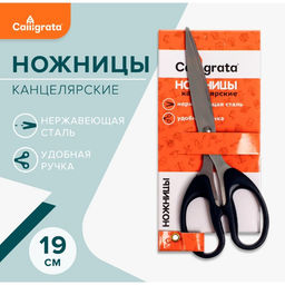 Ножницы канцелярские 19 см, ручки пластиковые, чёрные - Calligrata фото 4