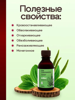 Сок подорожника Алфит 6803  фото 6