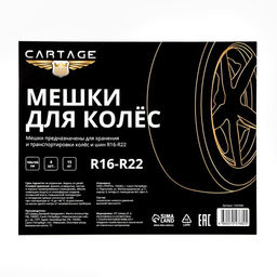 Цена за 2 шт. Пакеты для шин и колёс Cartage, R=16-R=22, 105×105 см, набор 4 шт.