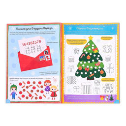 Активити-книга с наклейками Весёлые каникулы, формат А4, 20 стр. - Буква-ленд фото 4