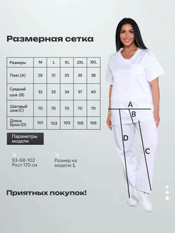 Брюки Медицинские BMEDTC
