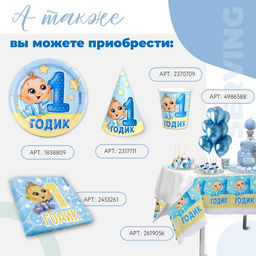 Цена за 10 шт. Стакан одноразовый бумажный "1 годик" малыш, 250 мл