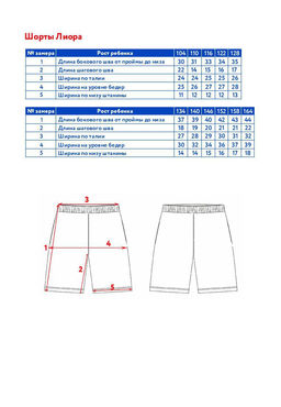 Шорты д/дев. Лиора - Oldos фото 4