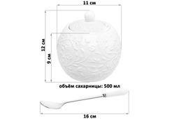 Сахарница Elan Gallery Веточки-цветочки 500 мл с металлической ложкой  фото 2