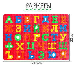 Коврик-пазл «Буквы», цвета МИКС