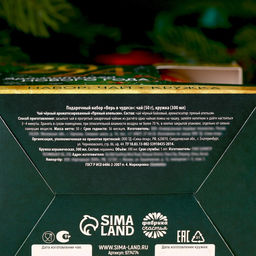 Подарочный набор новогодний «Ароматного Нового года. 2026», чай со вкусом: пряный апельсин 50 г, кружка 300 мл.