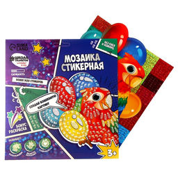 Набор для творчества: набор для рисования и мозаика стикерная «Весёлые животные»