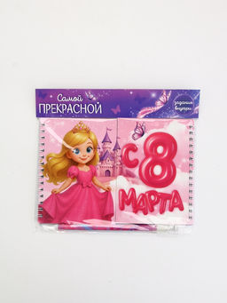 Набор: двойной блокнот с заданиями и ручка "Принцесса"