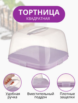 Тортница (розовый) М8551