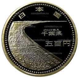 Монета 500 йен 2015 года Япония 47 префектур Японии  Тиба (в коробке)