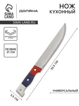 Нож кухонный Доляна Триколор, лезвие 21 см  фото 6