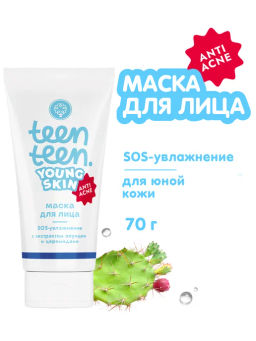 Маска для лица SOS-увлажнение с экстрактом опунции и церамидами,70г