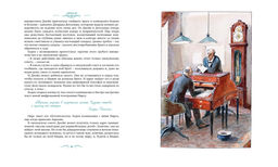 Ариэль (иллюстрации А. Иткина). Беляев А. - Махаон фото 5