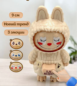 Брелок с тремя эмоциями Лабубу, удивительная игрушка 9см
