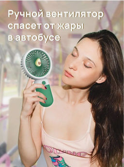 Портативный карманный вентилятор (3272) Зеленый - Мой органайзер фото 7