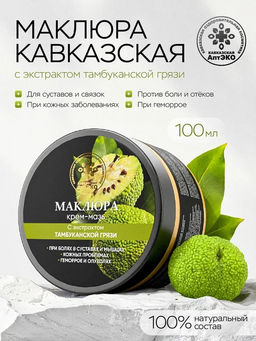 Крем-мазь Маклюра, пластик, 100 мл, Кавказская АптЭко