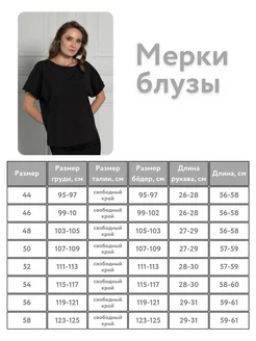 универсальная блуза свободного кроя, вискоза - Трика фото 6