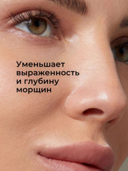 KANS Лосьон для лица с пептидами и коллагеном, антивозрастной, от выраженных морщин и пигментации, 1  фото 7