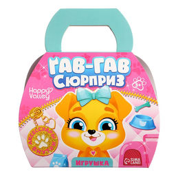 Игрушка-сюрприз Гав-гав, МИКС - Happy valley фото 15