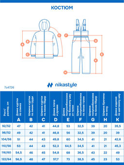 Костюм 7з4726 терракот/черный