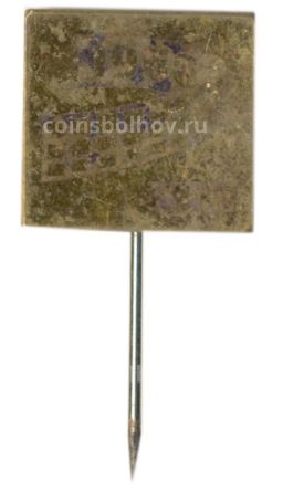 Значок XIV фестиваль 1966 года