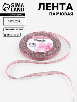 Цена за 4 шт. Лента парчовая, 6 мм, 23±1 м, красная №039
