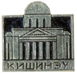 Значок Кишинев