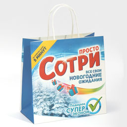 Пакет подарочный Сотри, 22 22 11 см - Дарите счастье фото 3