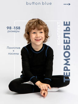 Термобелье черное Button Blue