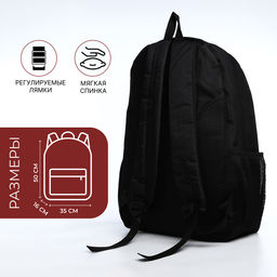 Рюкзак школьный, 4 кармана, 35×16×50 см, чёрный